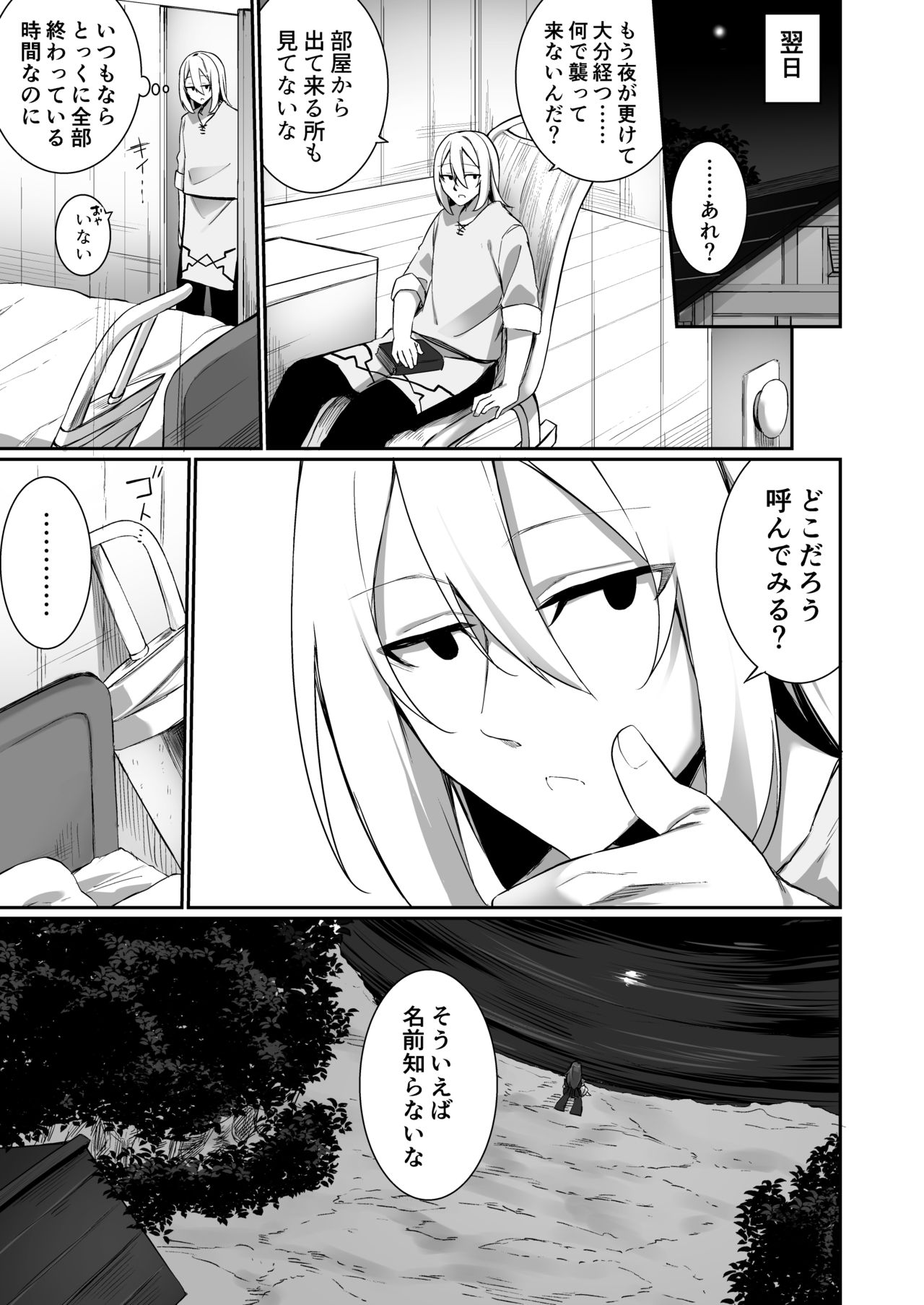 TS Miko-san wa Aragaitai! - Page 22