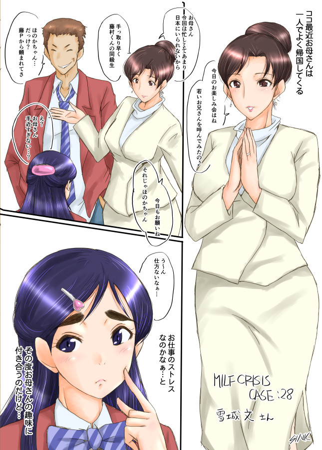 MILF CRISIS PreMama NTR Collection - Page 58