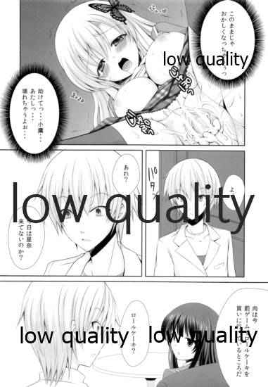 Sena ga Chikan Sarechau Hon. - Page 23