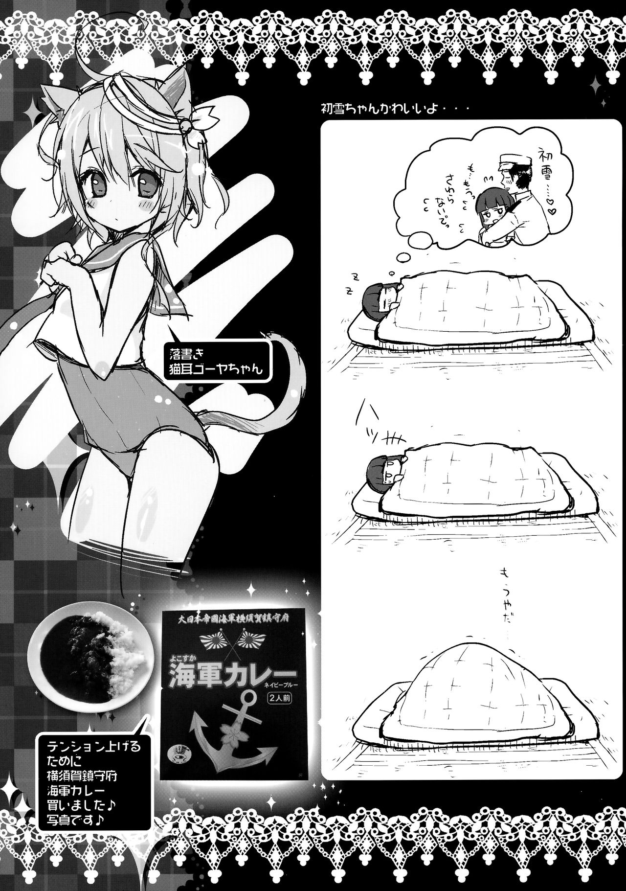 Tenryuu-chan ga Kowai - Page 14