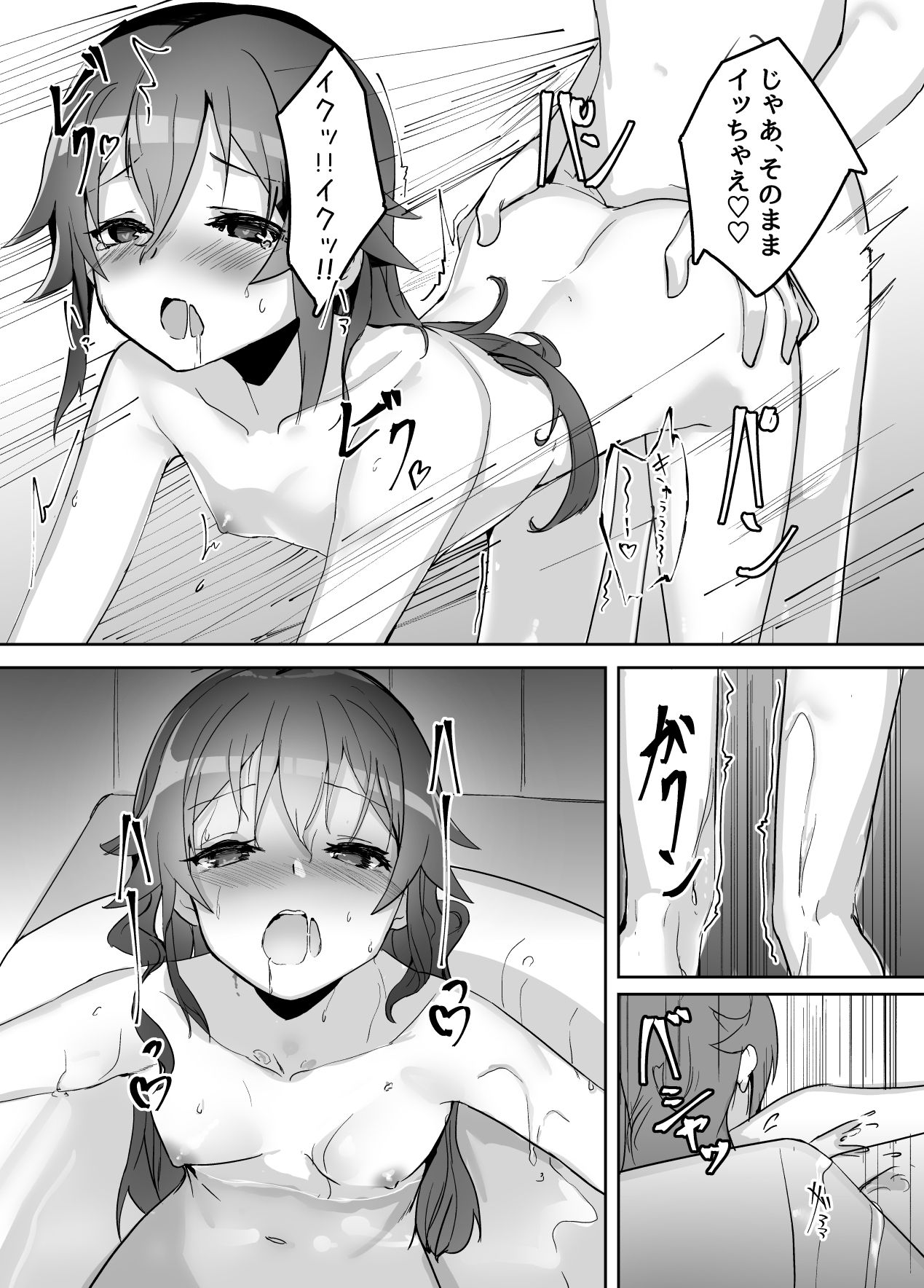 High School Freak IV -Zwei- - Page 14