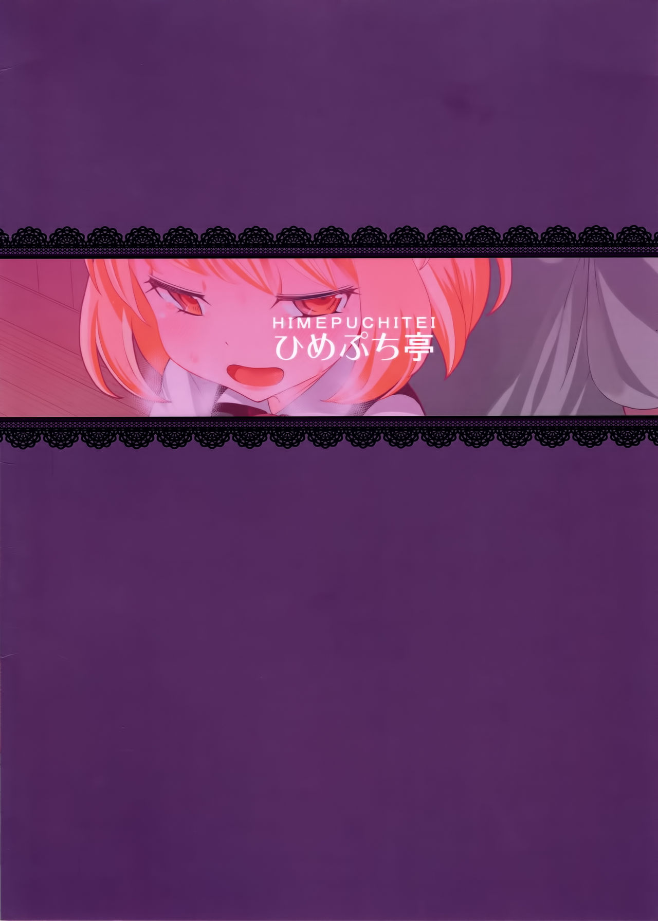 Terakoya Rumia | Rumia at the Temple School - Page 18