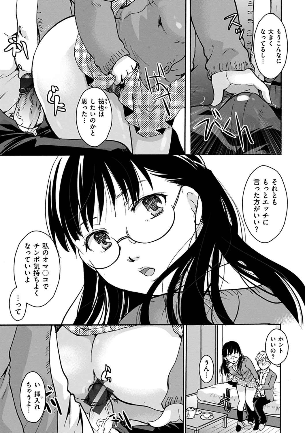 Houkago made wa Gaman shite - Page 151