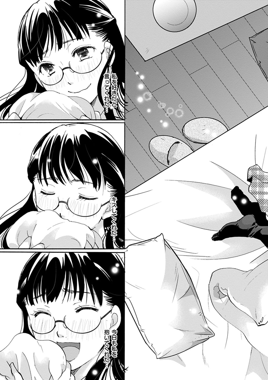 Houkago made wa Gaman shite - Page 159