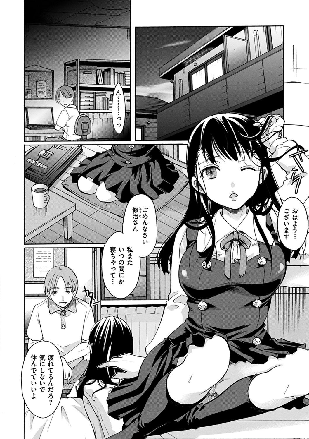 Houkago made wa Gaman shite - Page 166