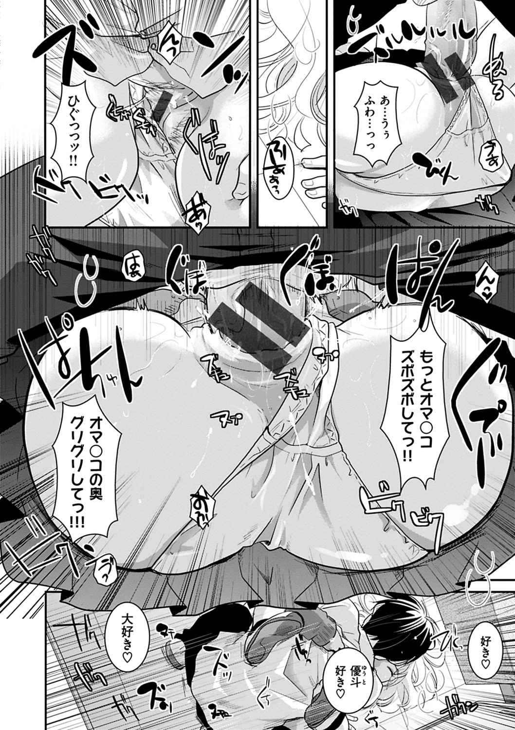 Houkago made wa Gaman shite - Page 20