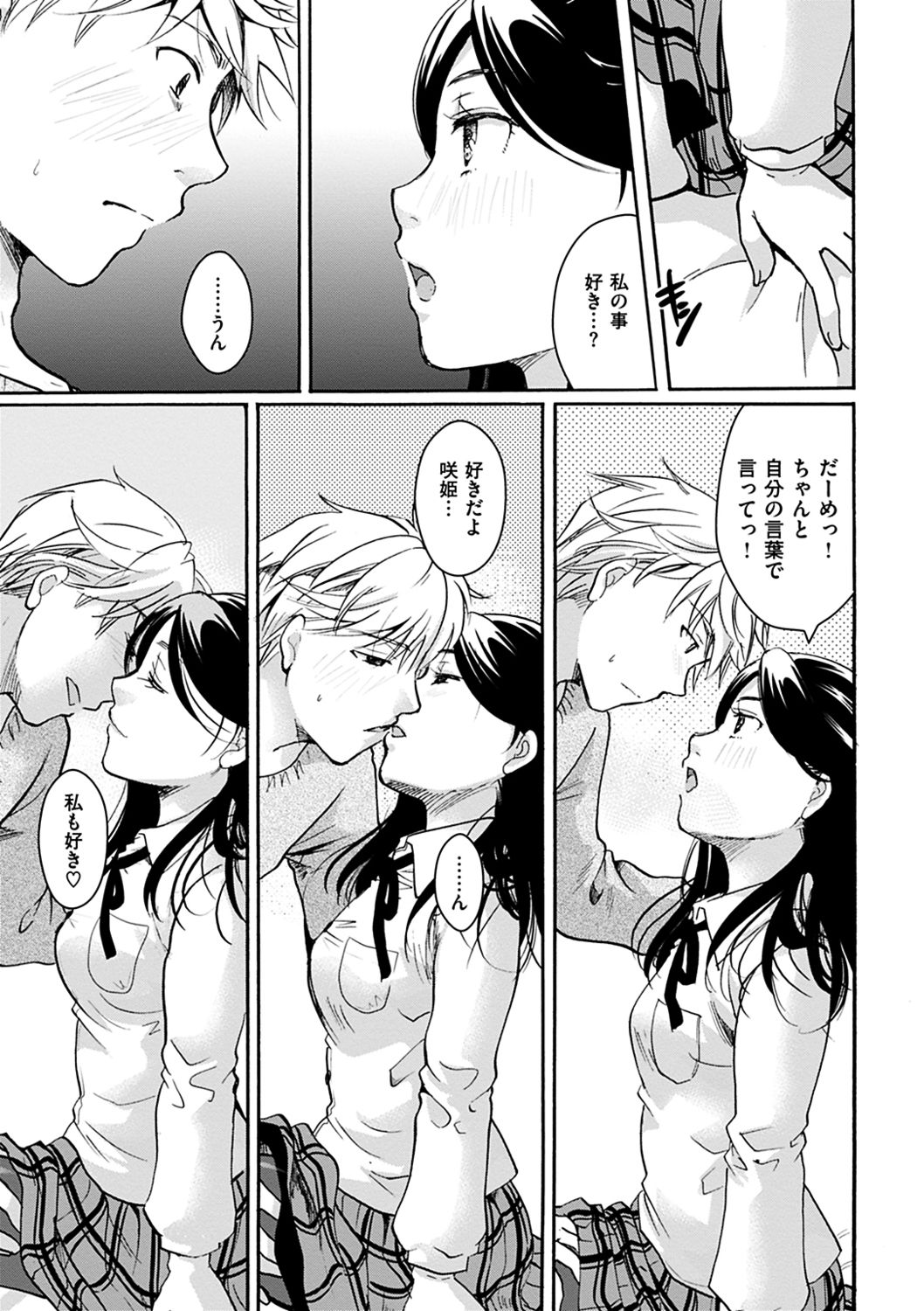 Houkago made wa Gaman shite - Page 29