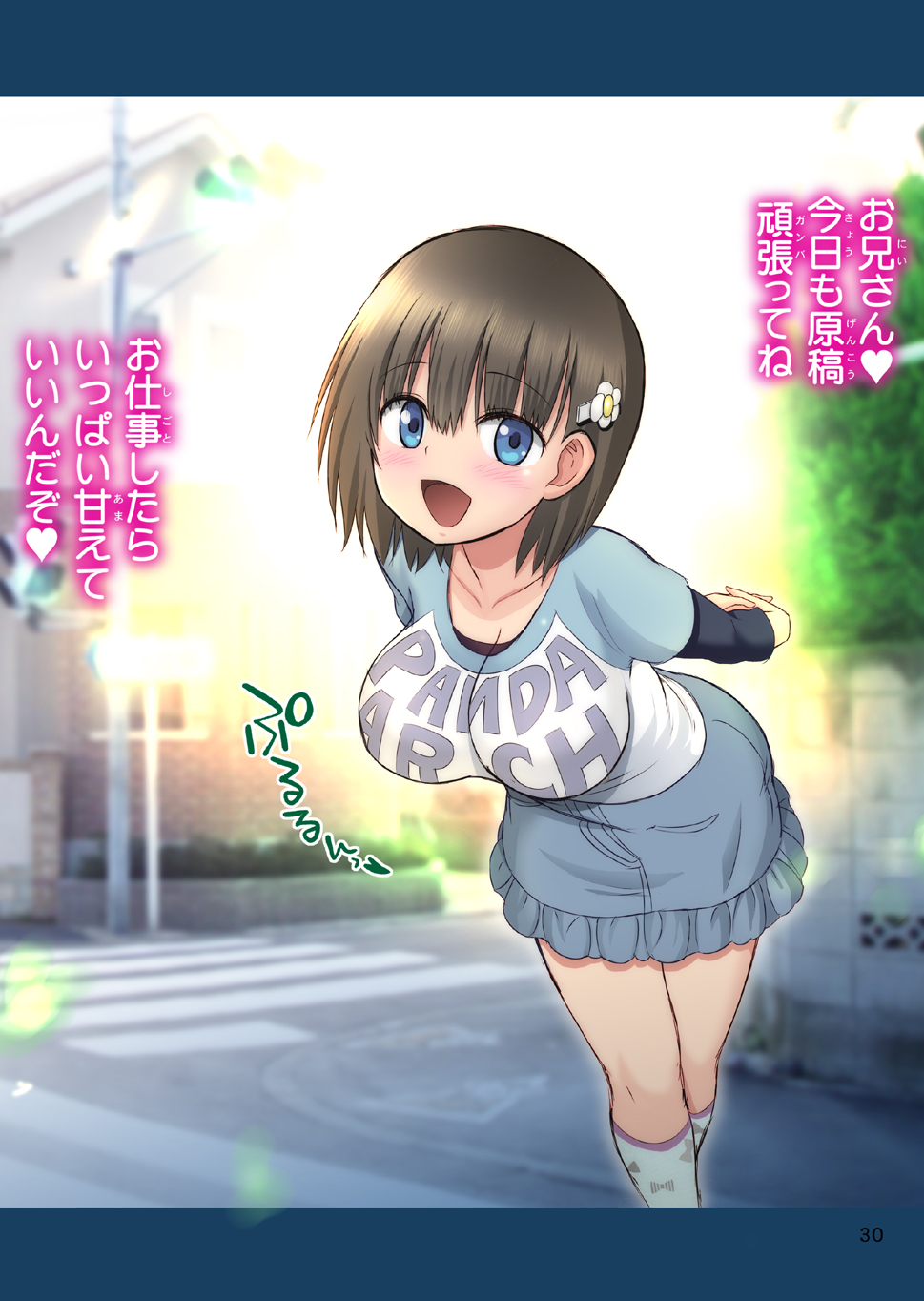 Tottemo Tawawa na Amae-chan! - Page 30