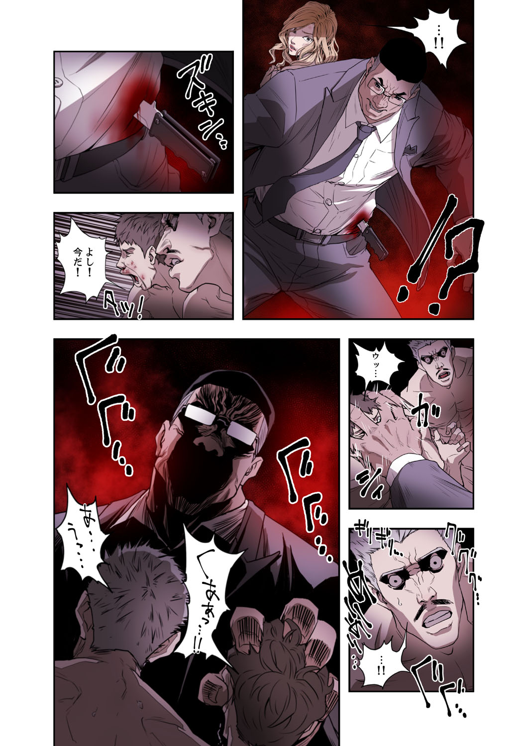 ハニートラップ 1-4 - Page 122