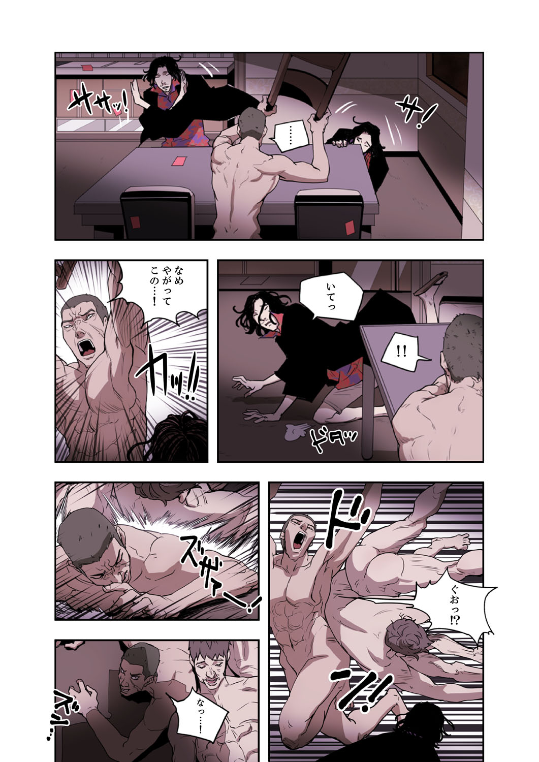 ハニートラップ 1-4 - Page 123