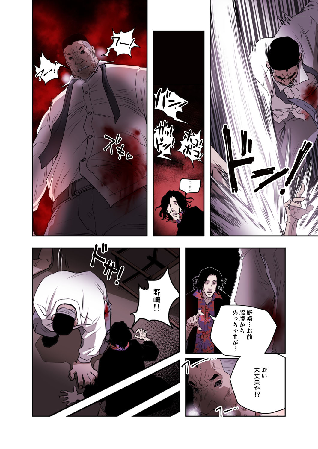 ハニートラップ 1-4 - Page 124
