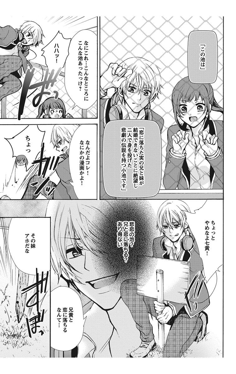 にょたえっち。【単行本版】【電子限定おまけ付き】 1巻 - Page 11