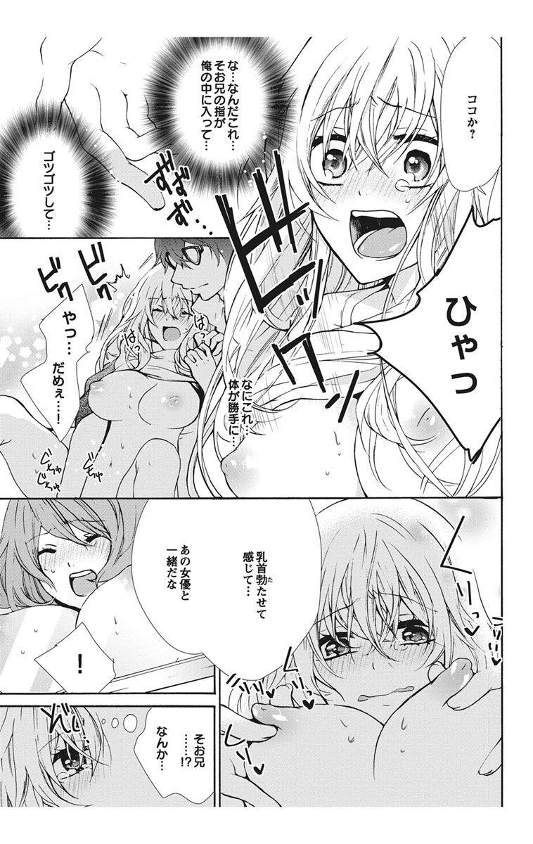 にょたえっち。【単行本版】【電子限定おまけ付き】 1巻 - Page 23