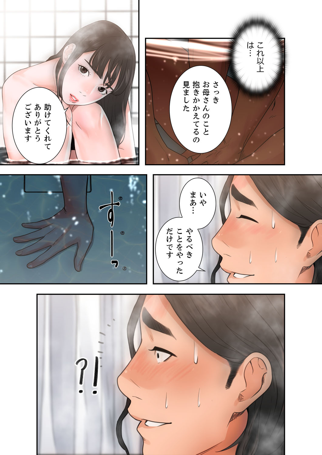 解禁 1-5 - Page 108