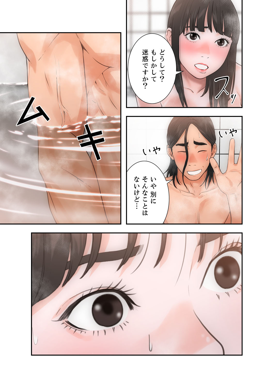 解禁 1-5 - Page 111