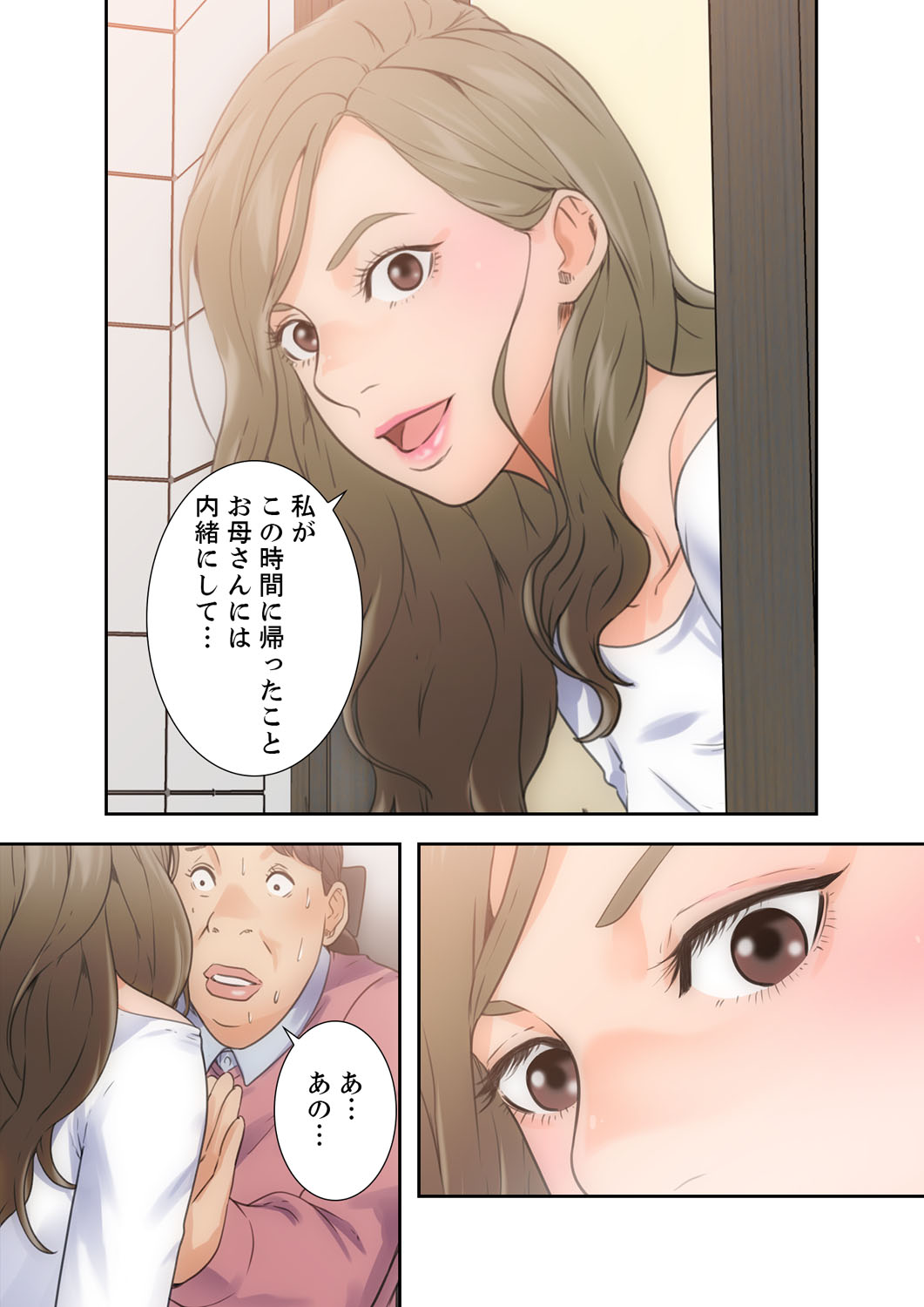 解禁 1-5 - Page 128