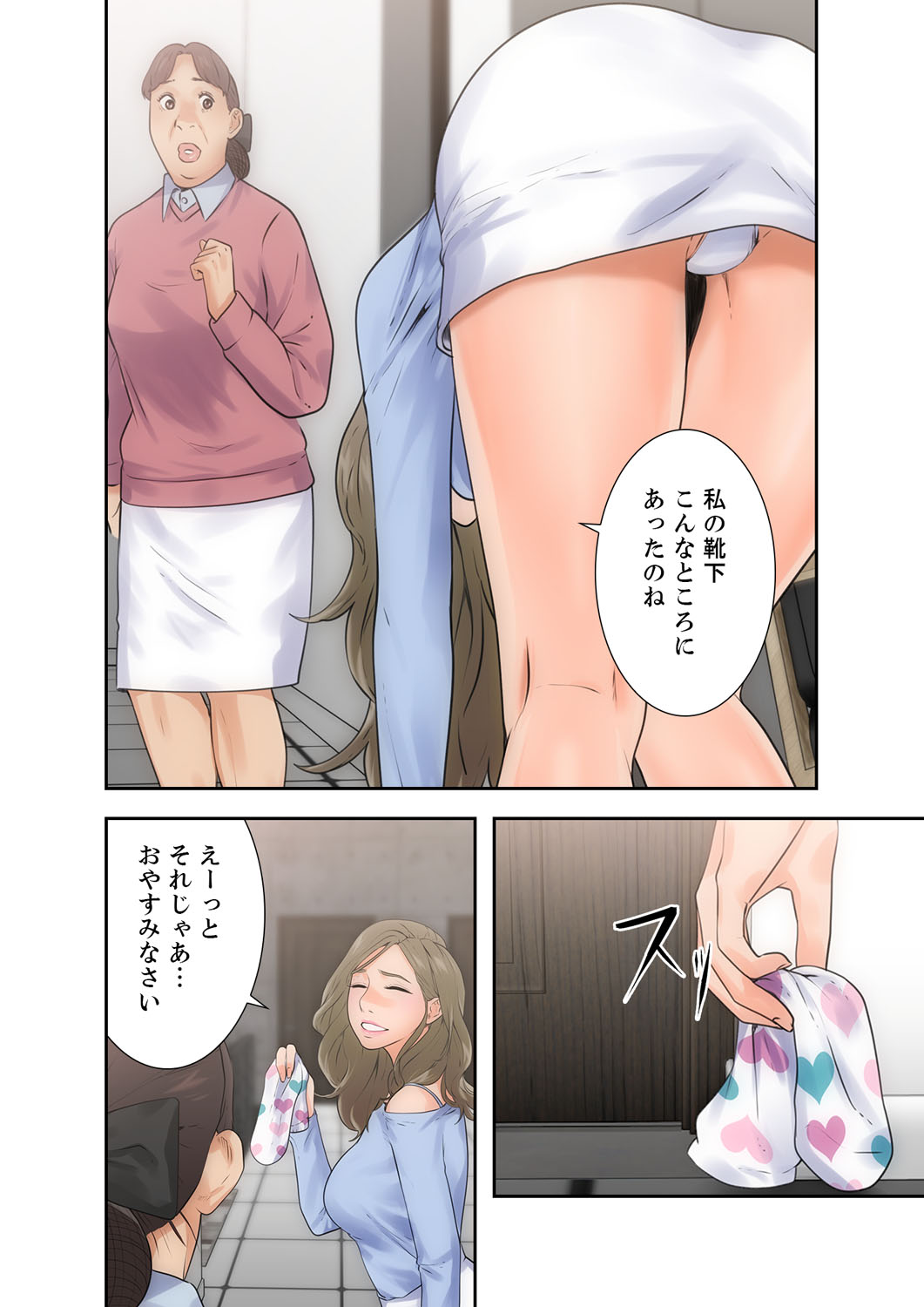 解禁 1-5 - Page 134