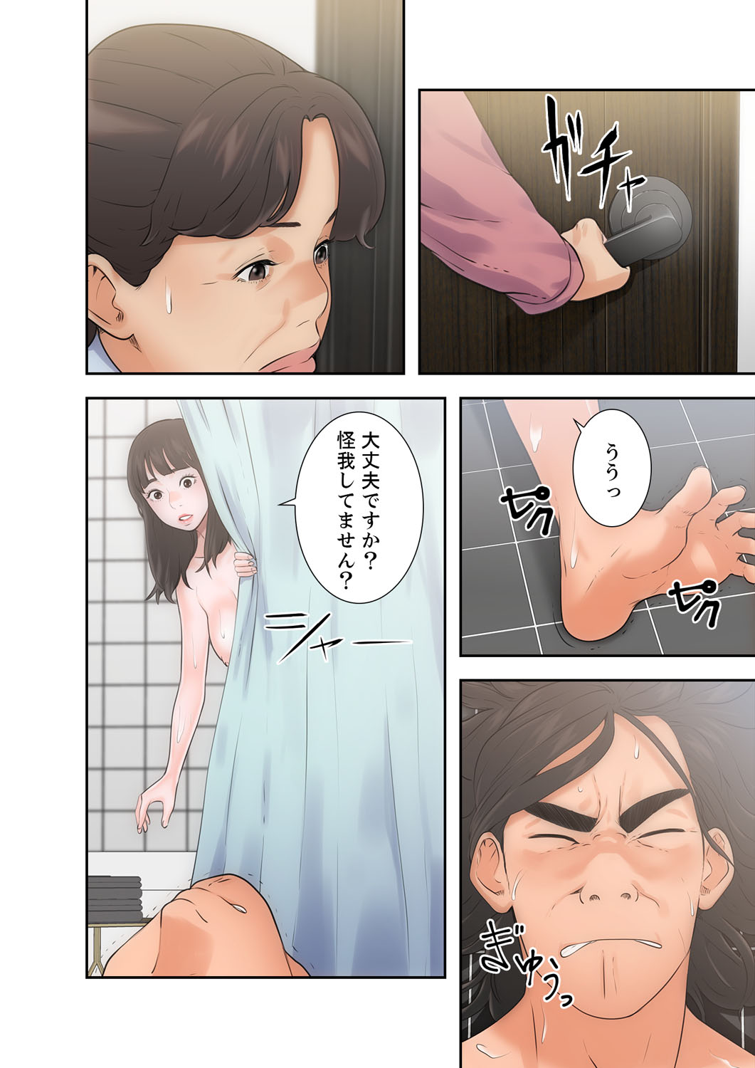 解禁 1-5 - Page 136