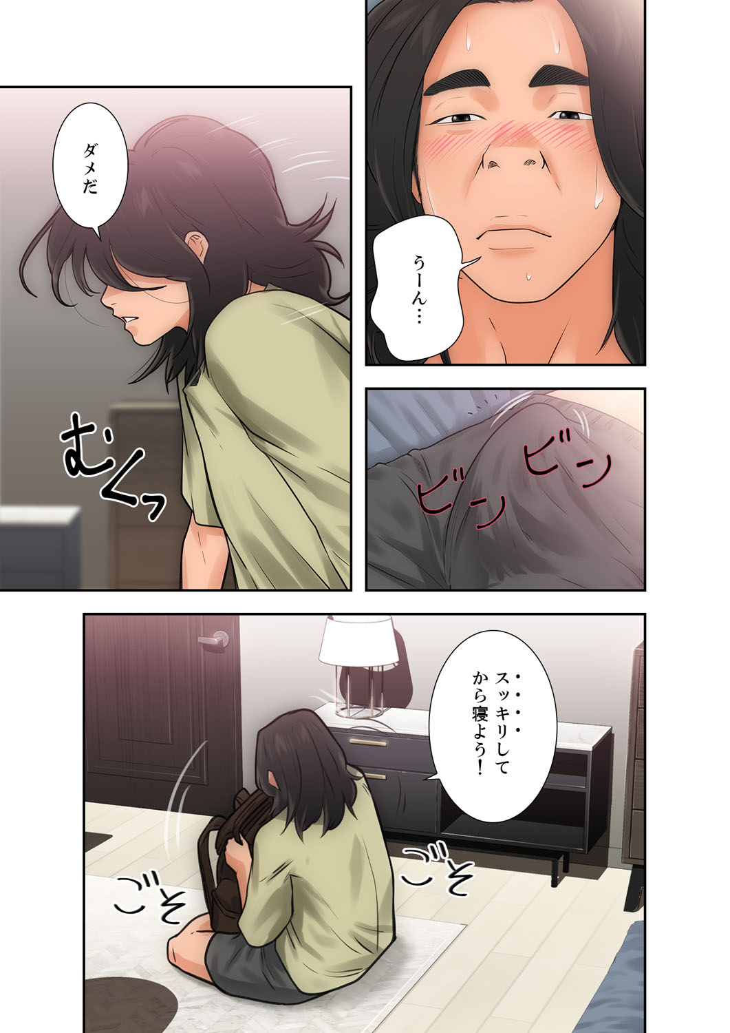 解禁 1-5 - Page 145