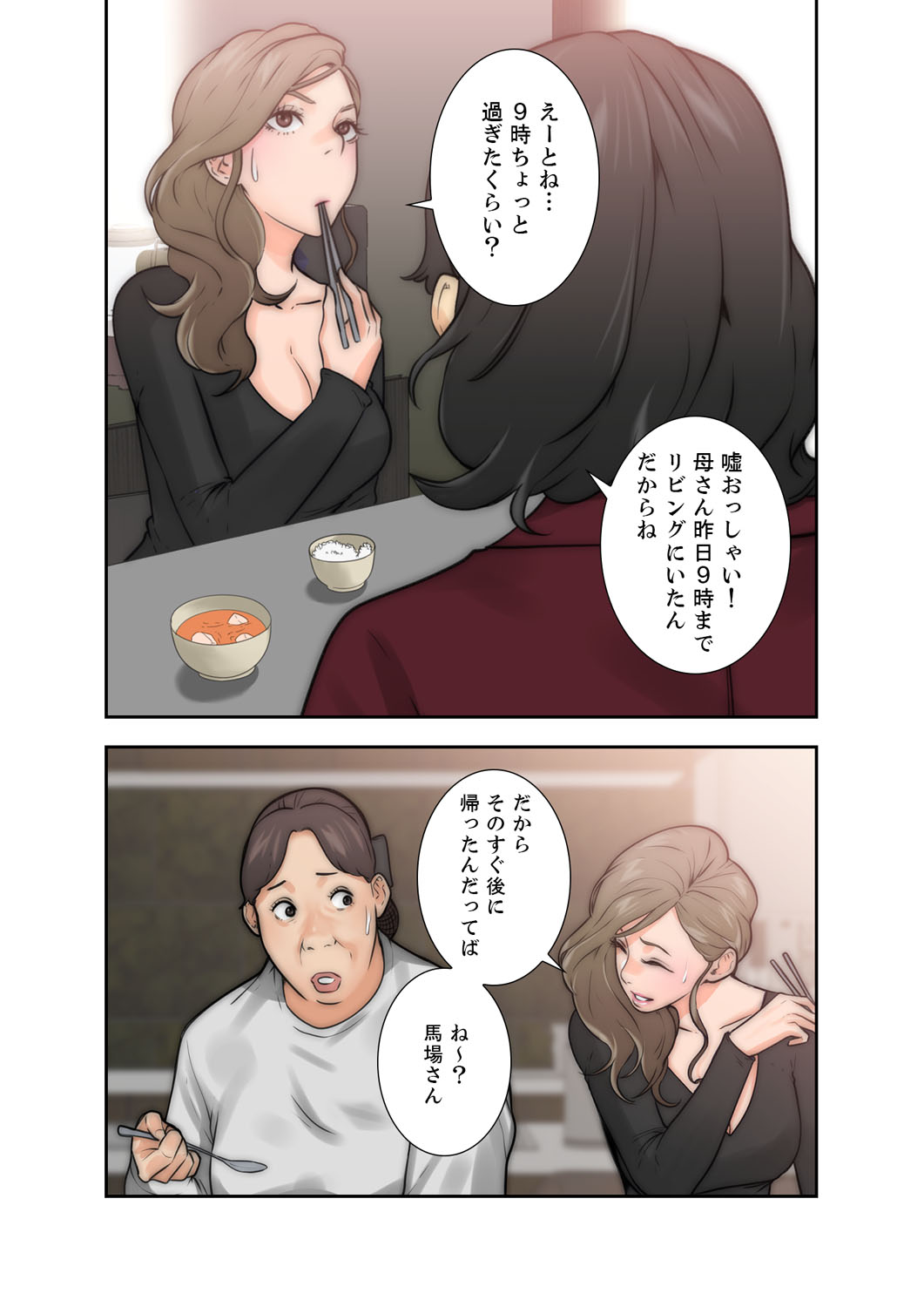 解禁 1-5 - Page 148