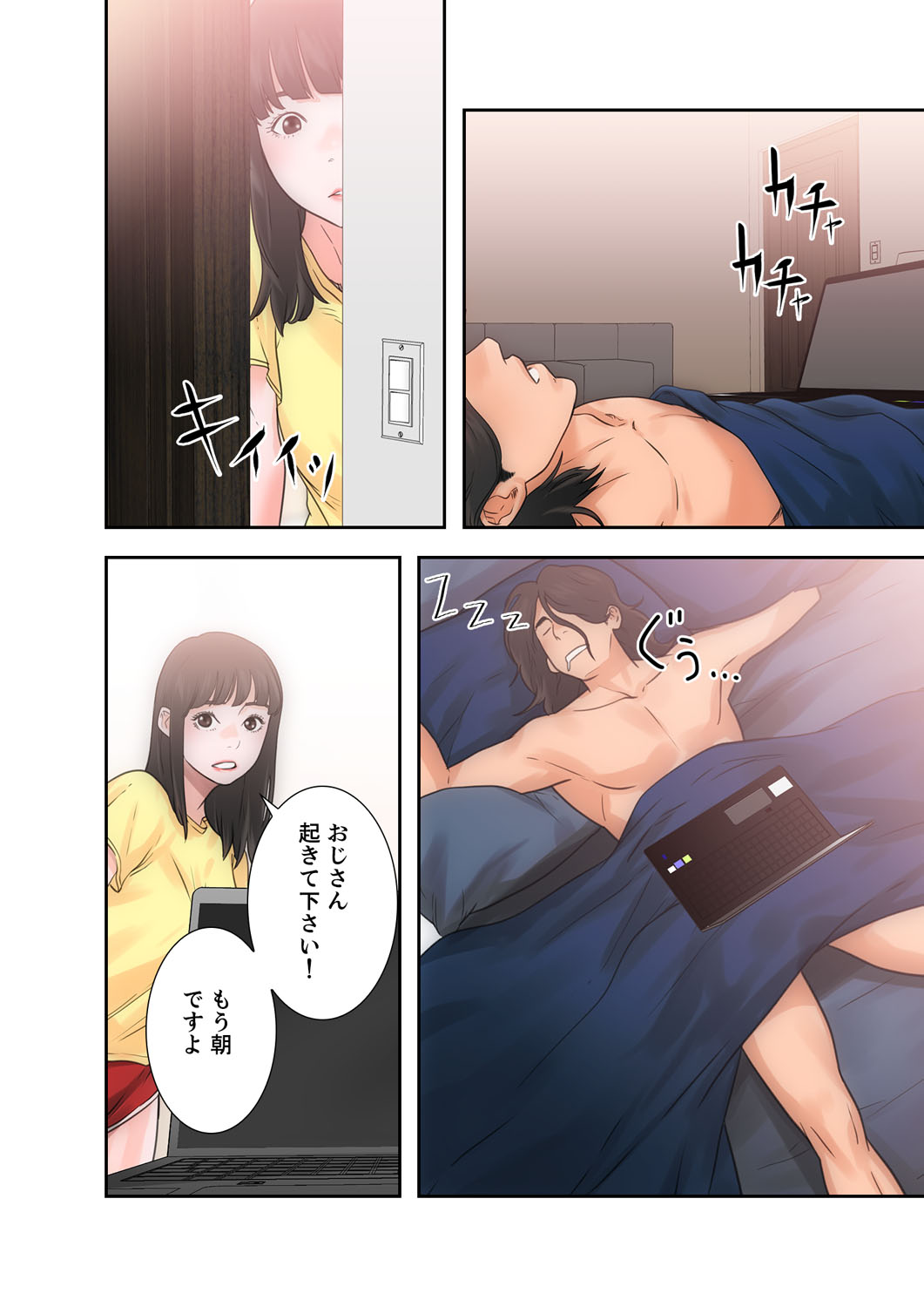 解禁 1-5 - Page 154