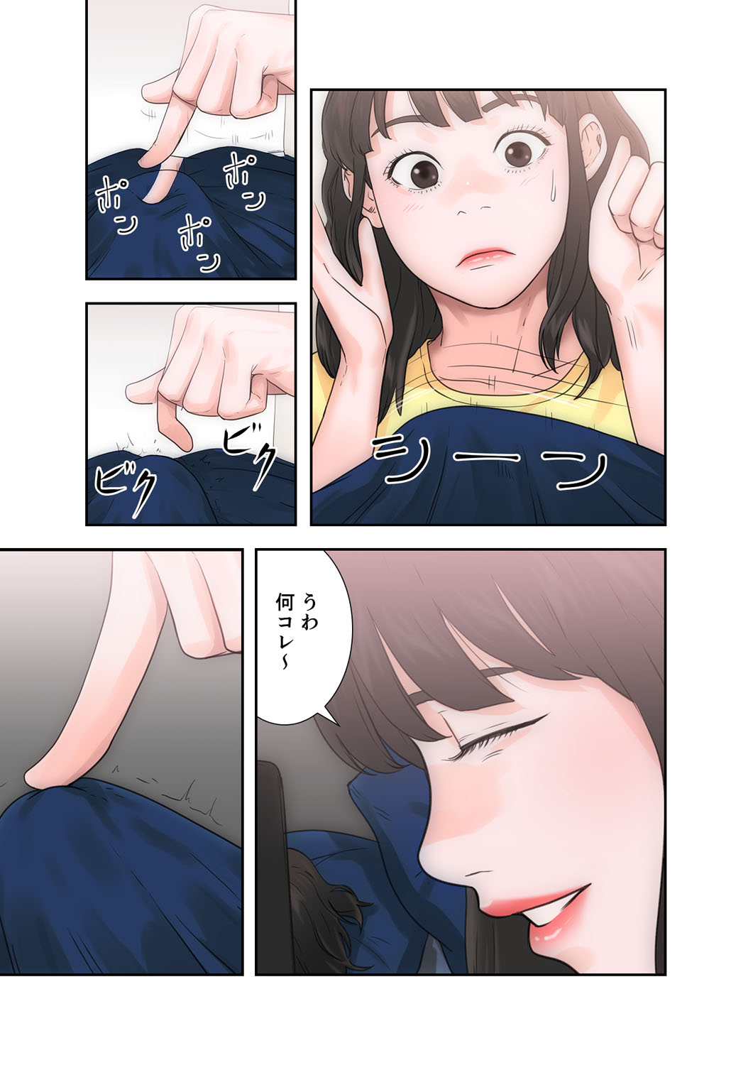 解禁 1-5 - Page 157