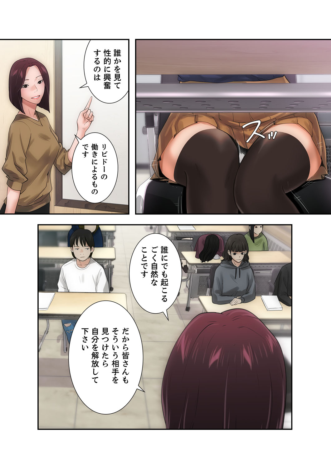 解禁 1-5 - Page 165