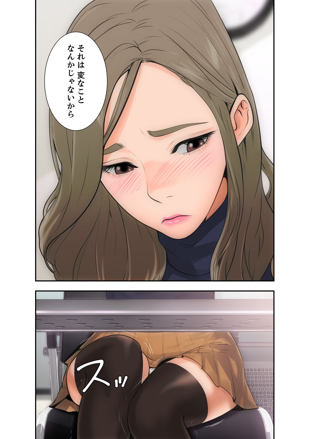 解禁 1-5 - Page 166