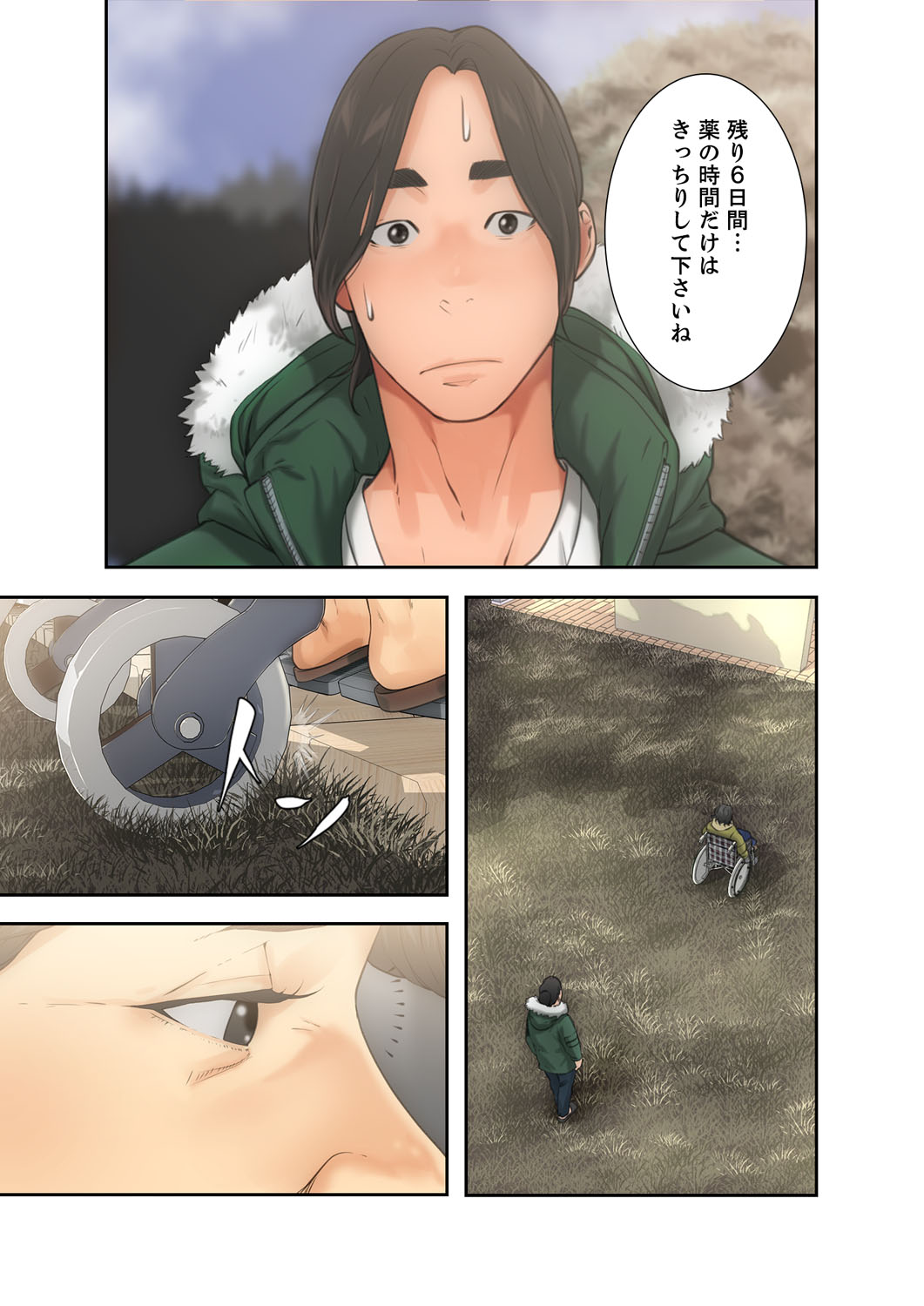 解禁 1-5 - Page 169