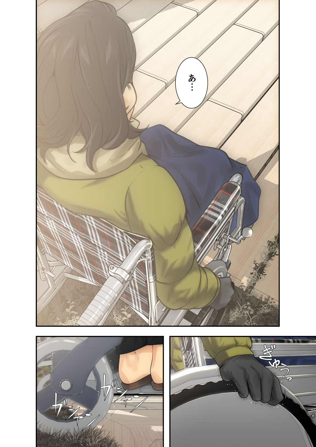 解禁 1-5 - Page 170