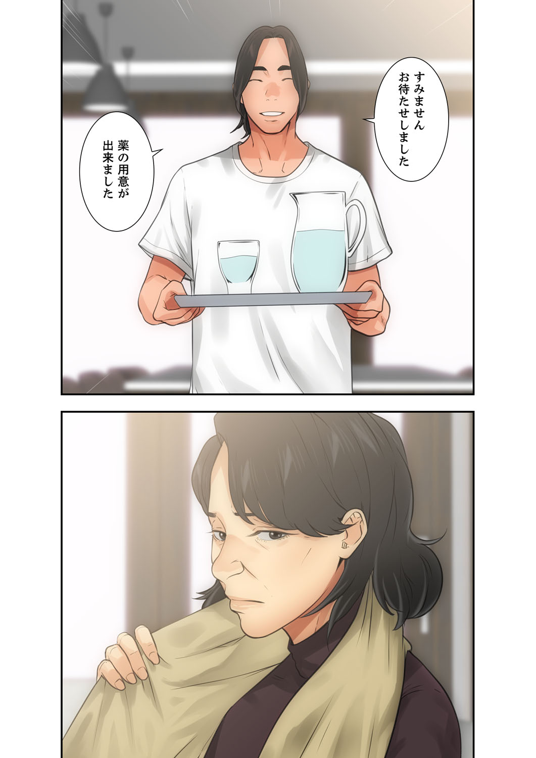 解禁 1-5 - Page 175