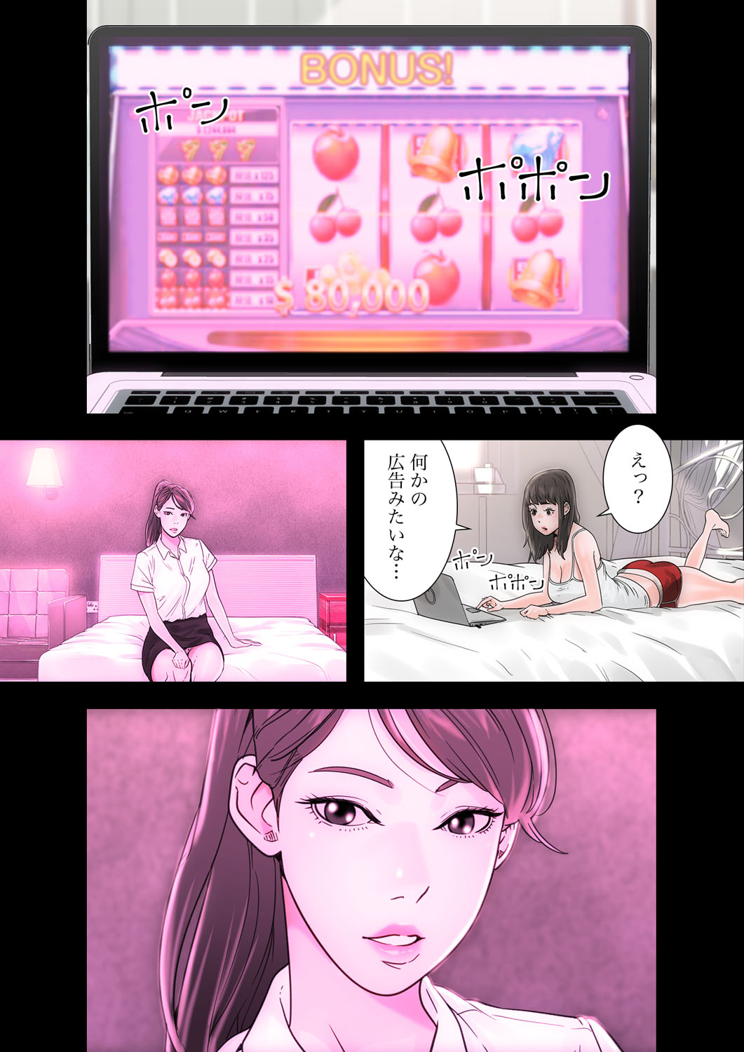 解禁 1-5 - Page 186