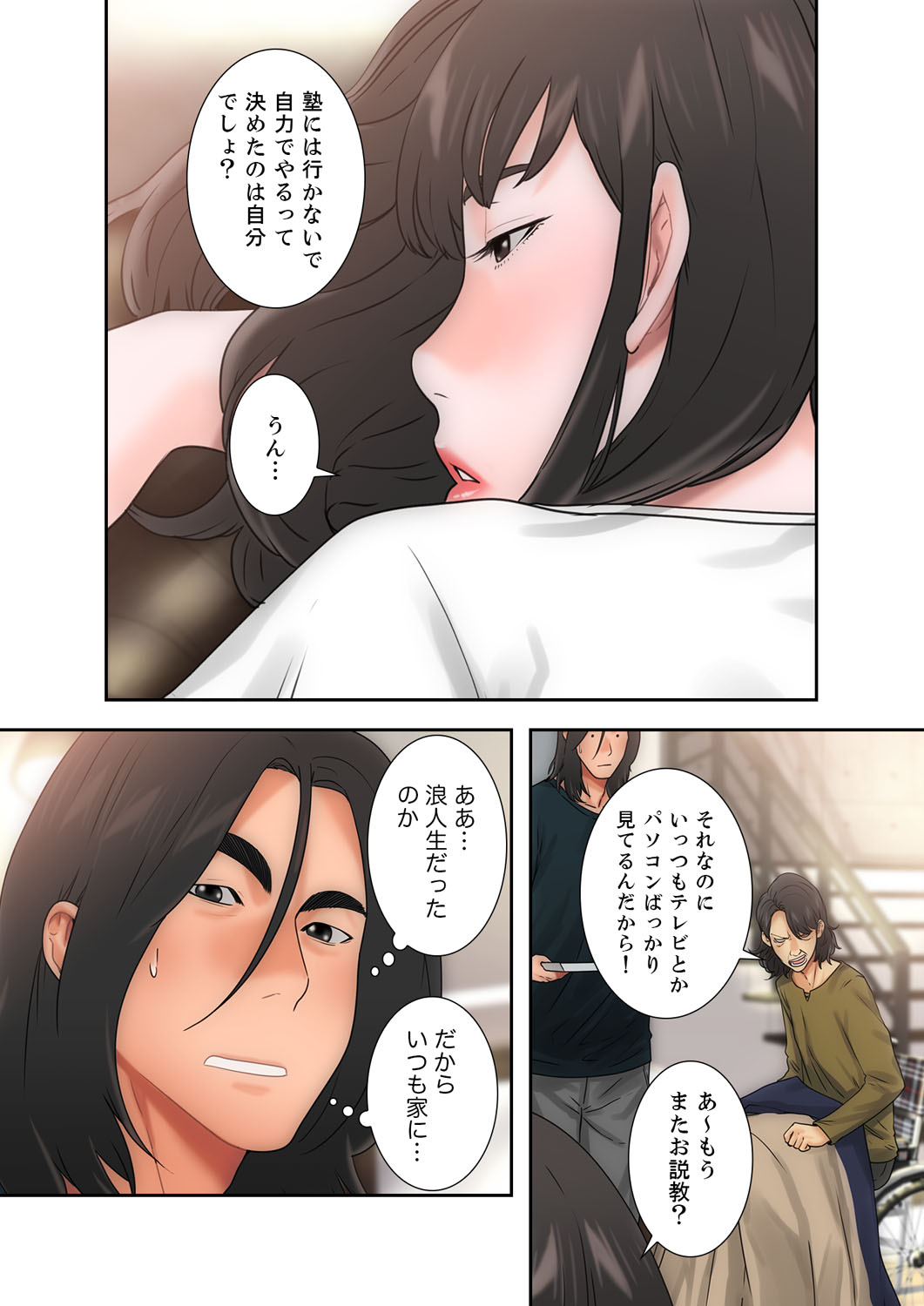 解禁 1-5 - Page 245