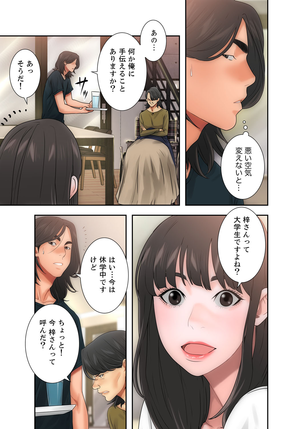 解禁 1-5 - Page 250