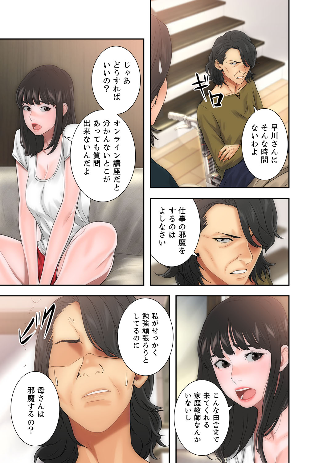 解禁 1-5 - Page 252