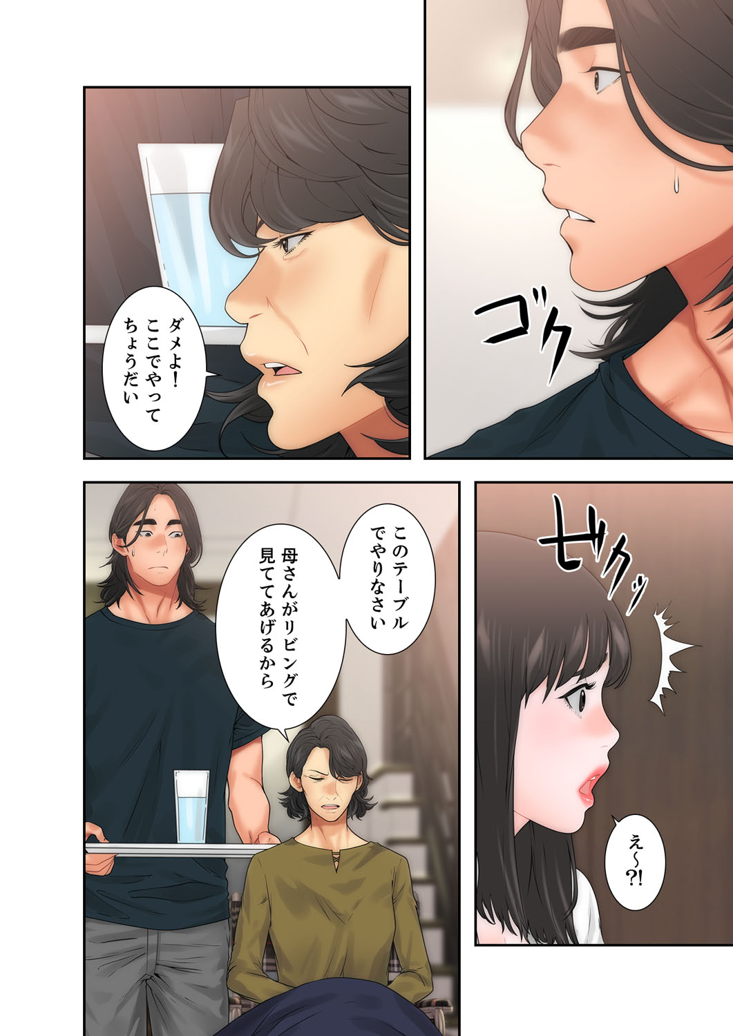 解禁 1-5 - Page 257
