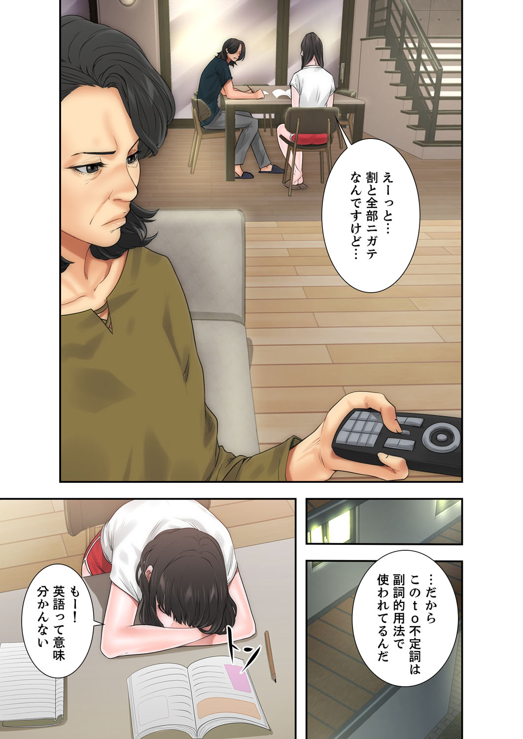 解禁 1-5 - Page 262