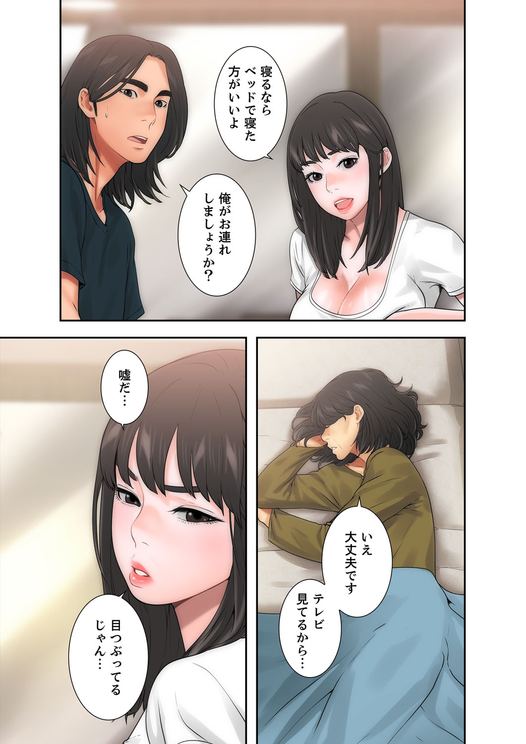 解禁 1-5 - Page 264