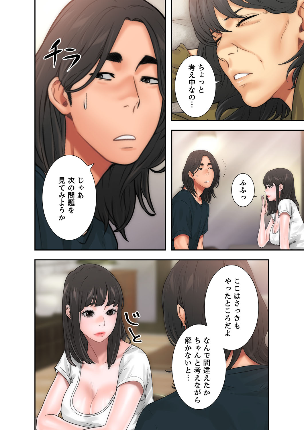 解禁 1-5 - Page 265