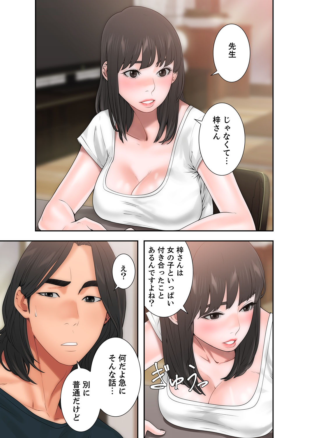 解禁 1-5 - Page 266