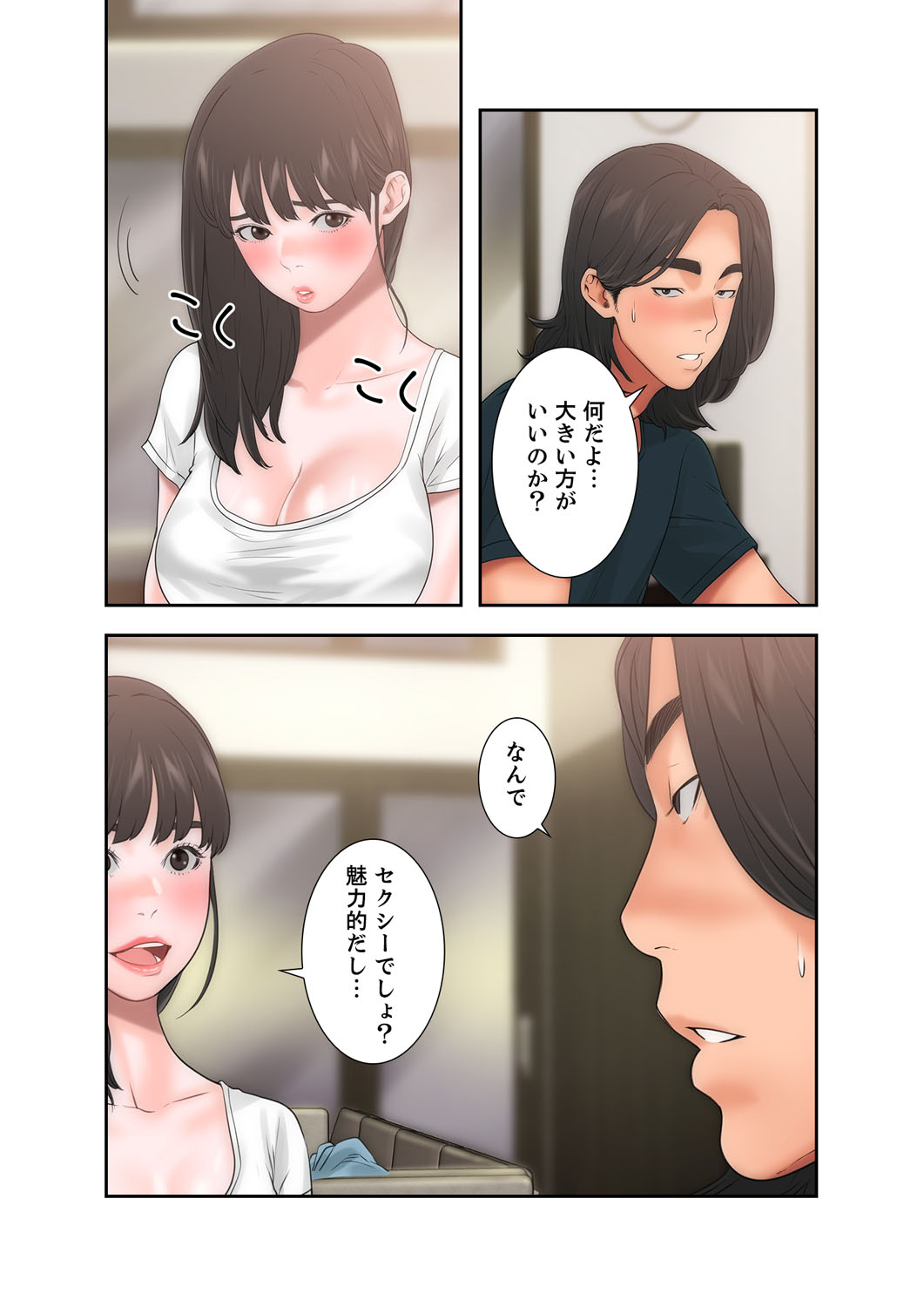 解禁 1-5 - Page 273