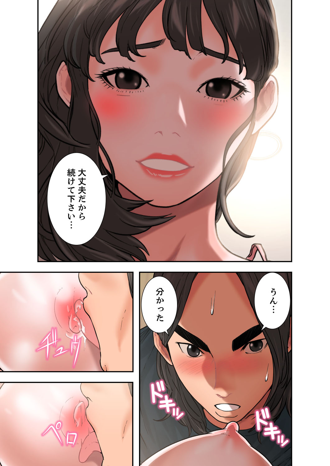 解禁 1-5 - Page 293