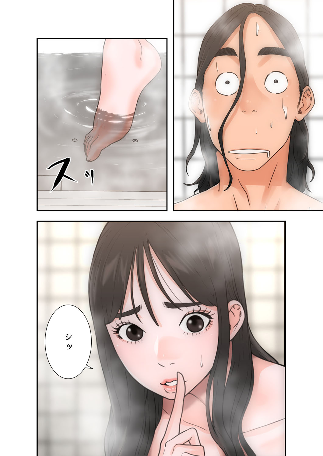 解禁 1-5 - Page 96