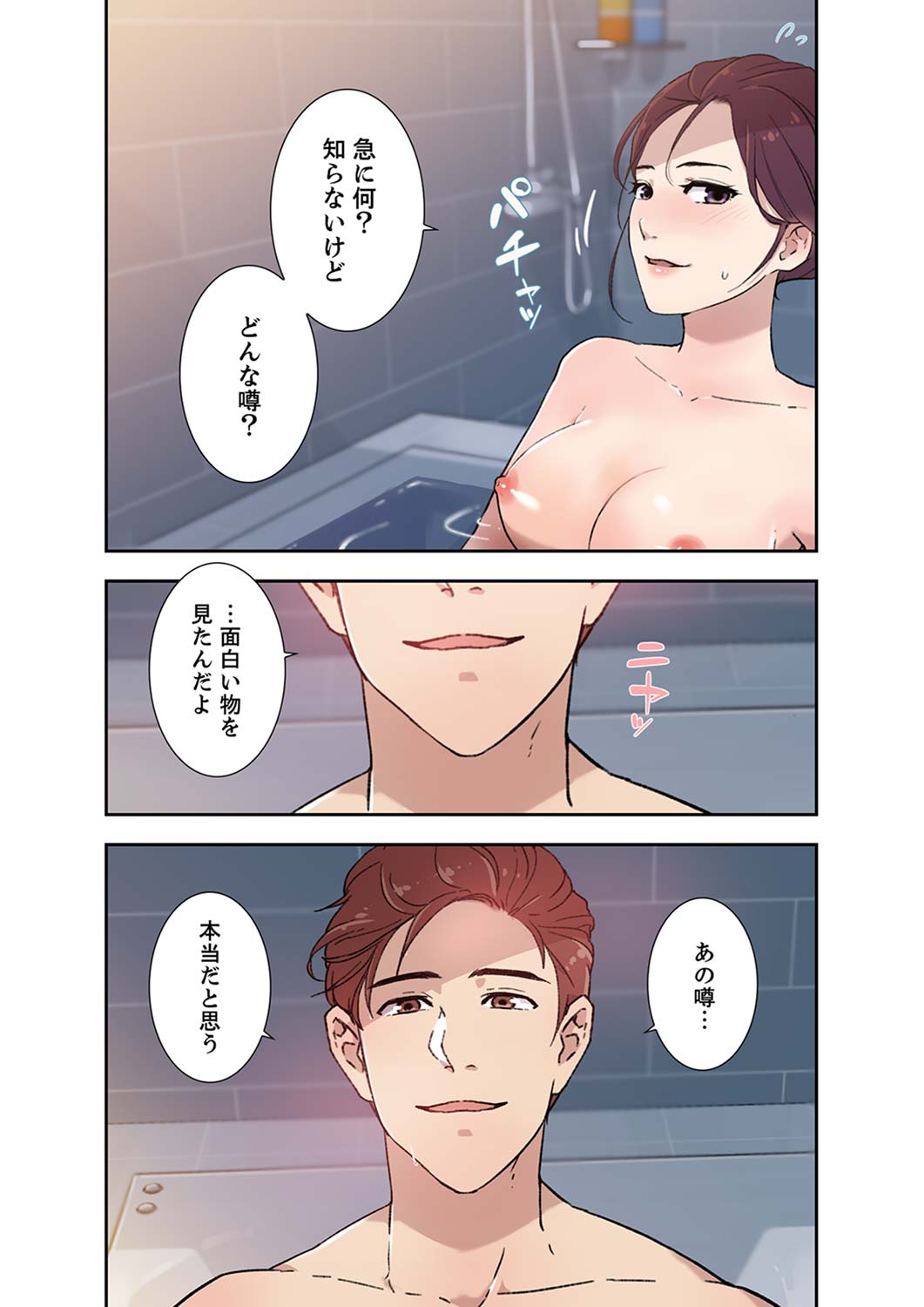 Afureta Eros 1-3 - Page 104