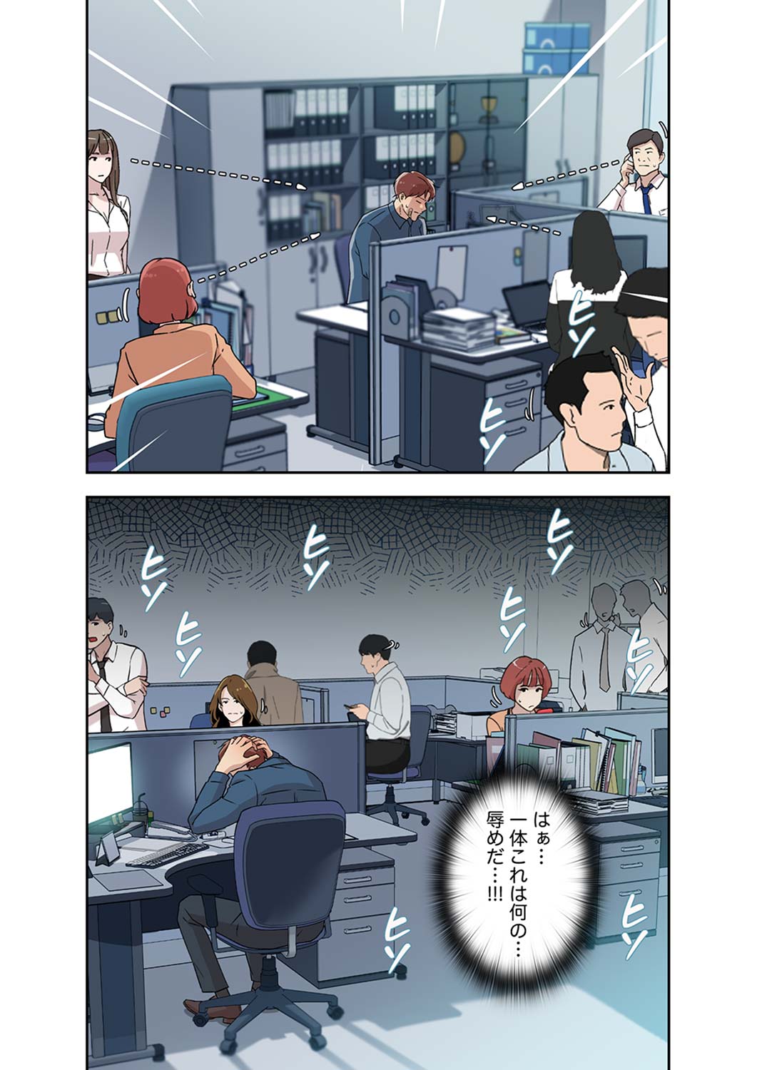 Afureta Eros 1-3 - Page 143