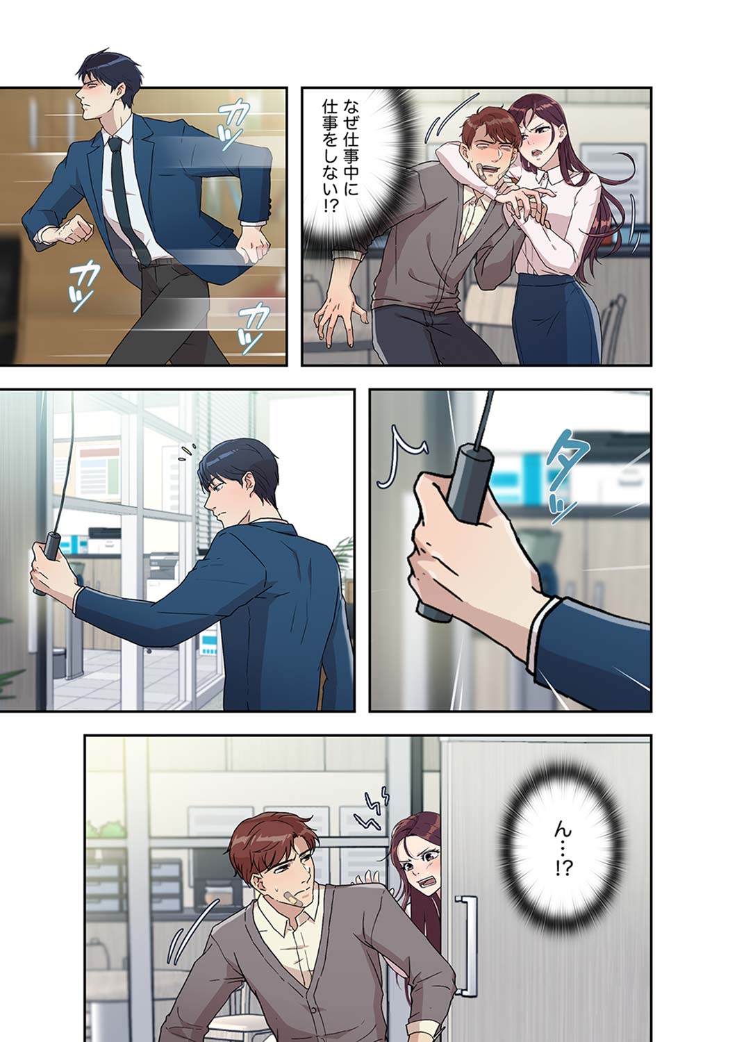 Afureta Eros 1-3 - Page 160