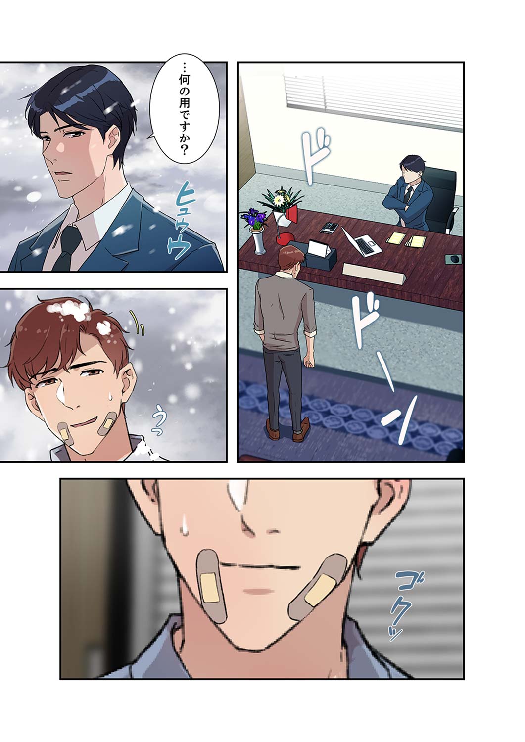 Afureta Eros 1-3 - Page 162