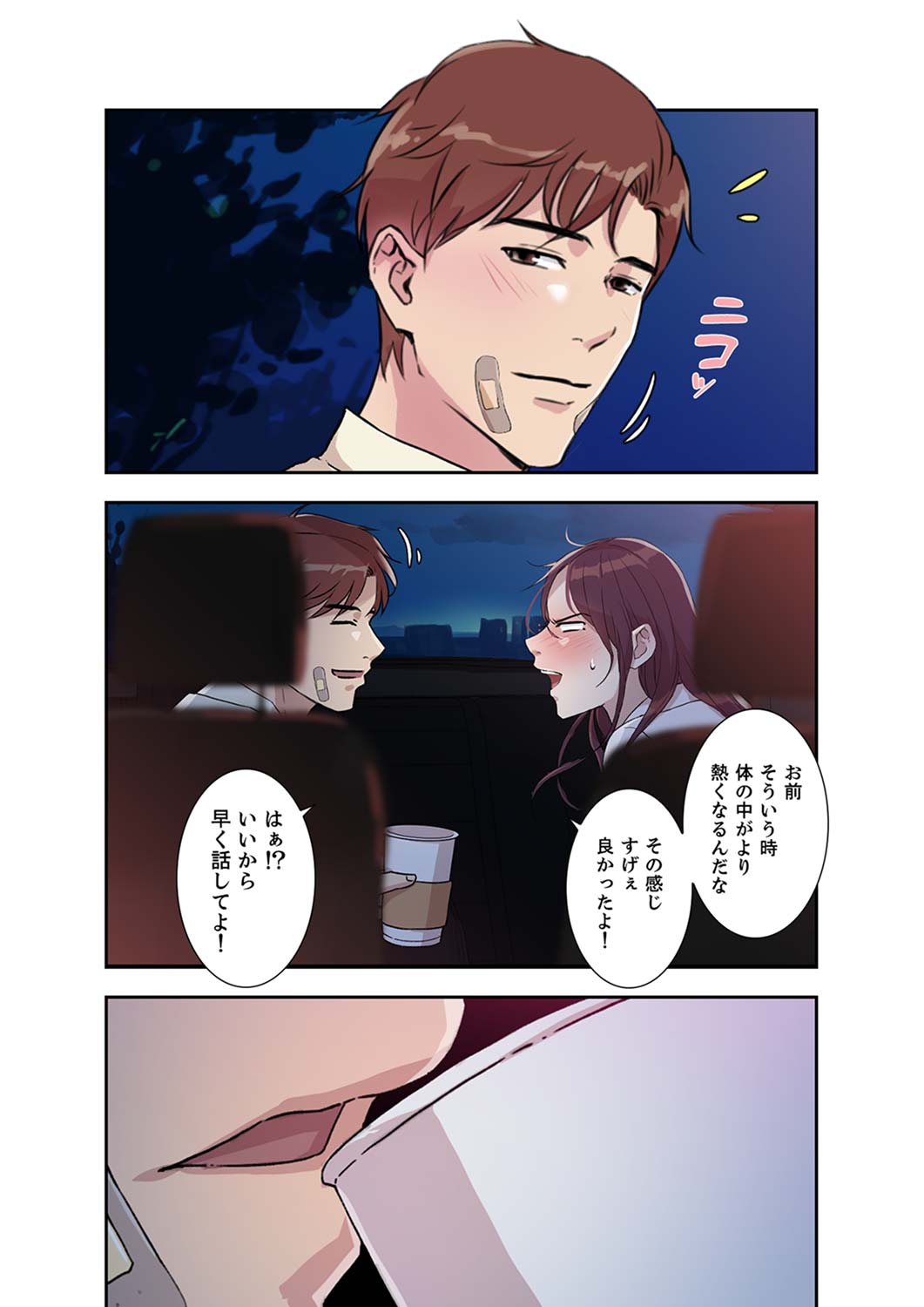 Afureta Eros 1-3 - Page 174