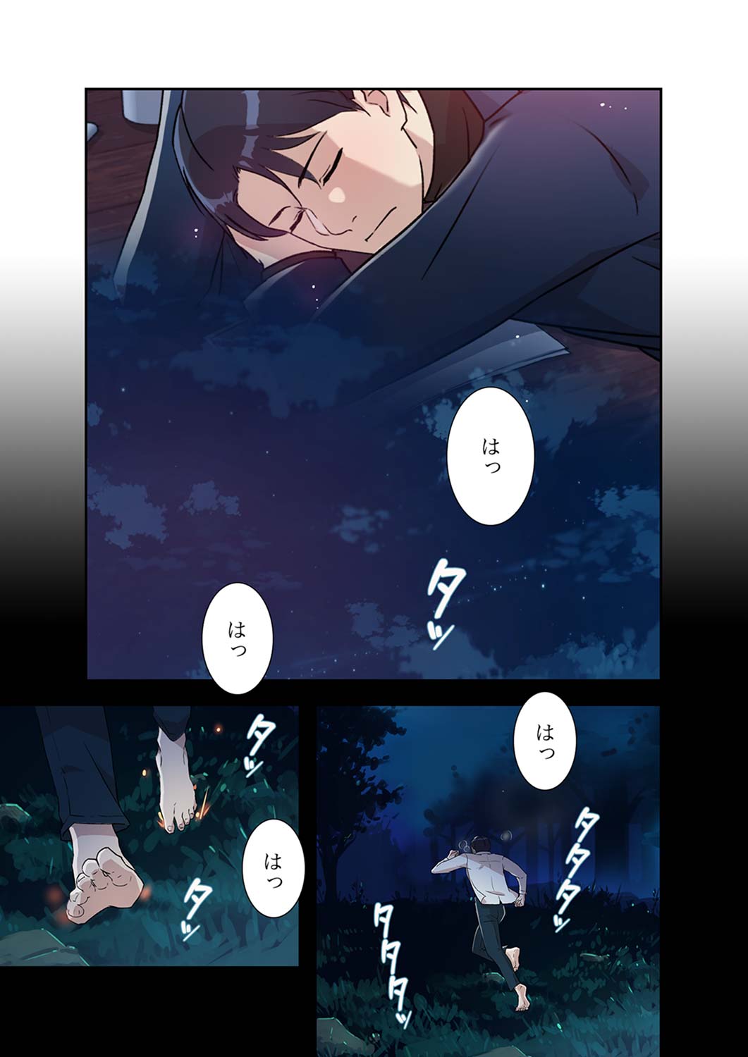 Afureta Eros 1-3 - Page 194