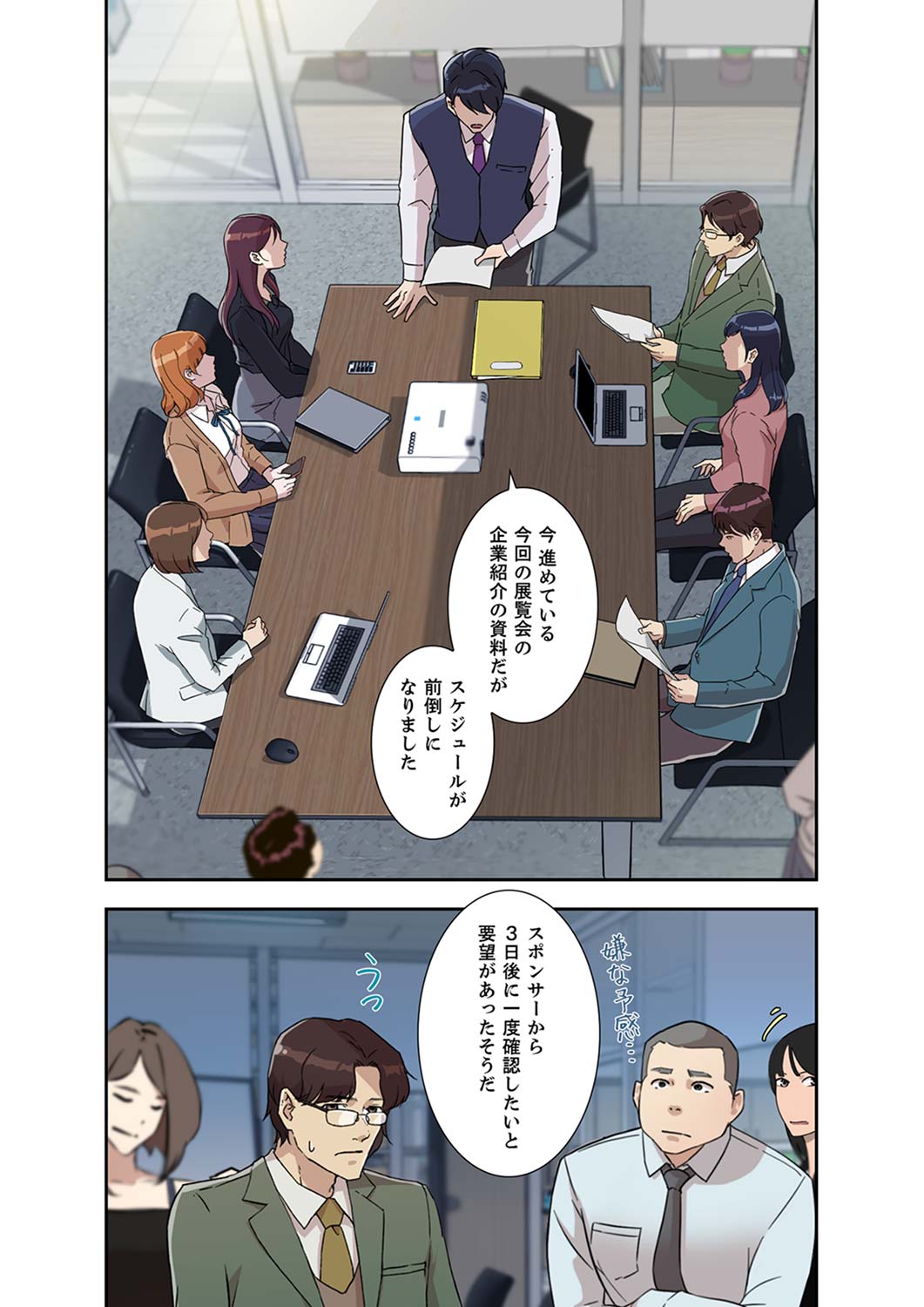 Afureta Eros 1-3 - Page 217